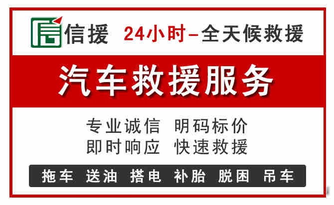 金川中途汽车送机油