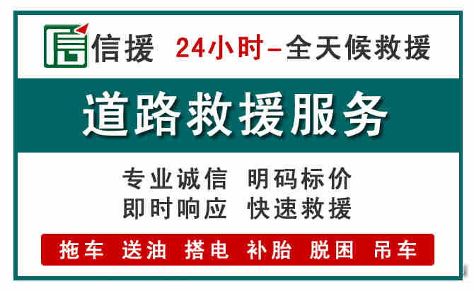 金川汽车送油救援 (1).jpg