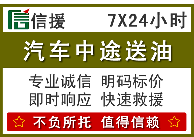 金川送油.png