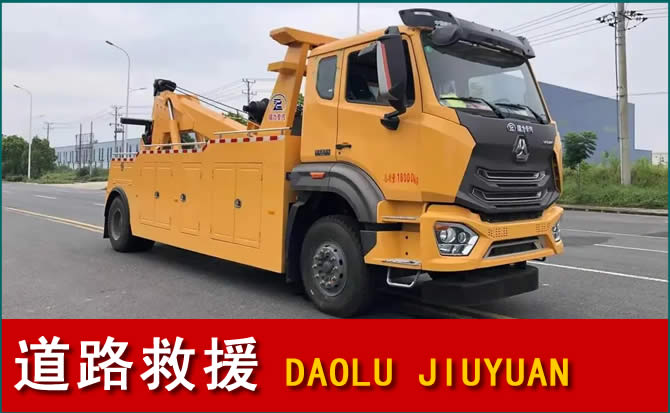 金川道路救援汽车送水