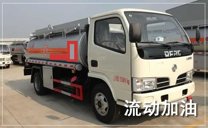 金川道路救援汽车送机油