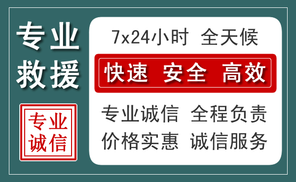 金川汽车救援送柴油
